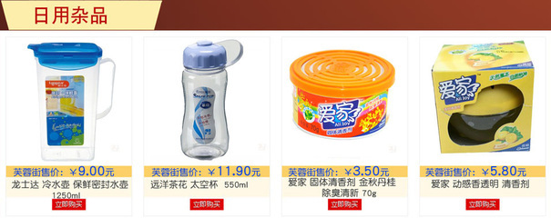 芙蓉街商城生活超市打折促銷 日用雜品特惠，打造品質生活